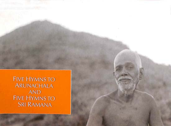 Five Hymns to Arunachala and Five Hymns to Sri Ramana (The Poetic Works of Bhagavan Sri Ramana Maharshi)