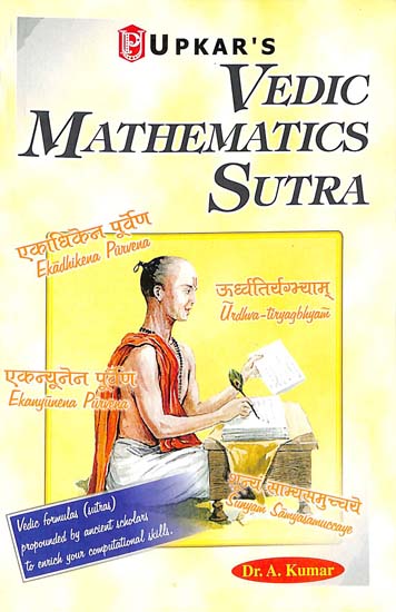 Vedic Mathematics Sutra (Vedic Formulas Propounded by Ancient Scholars to Enrich Yours Computational Skills)