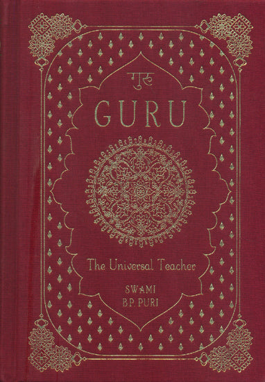 गुरु: Guru (The Universal Teacher)