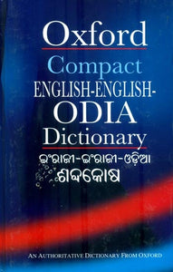 Compact English-English Odia Dictionary