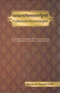 व्याकरणविलासतरङ्गिणी (Vyakaranavilasatarngini): An Anthology of Grammatically Fascinating Sanskrit Verses Advantageous to Academic Communications)