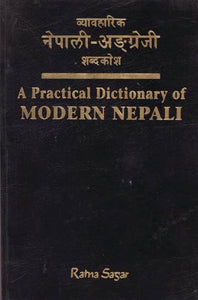 व्यावहारिक नेपाली-अङ्ग्रेजी शब्दकोश (A Practical Dictionary of Modern Nepali)