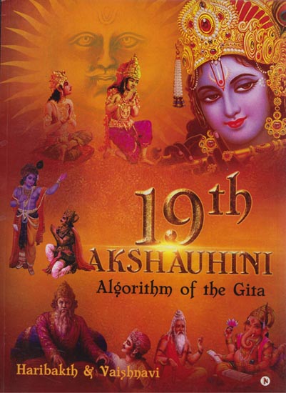 19th Akshauhini: Algorithm of the Gita