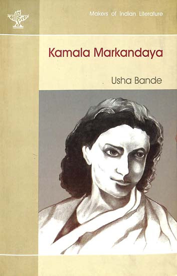 Kamala Markandaya