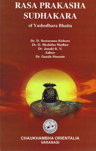 Rasa Prakasha Sudhakara of Yashodhara Bhatta