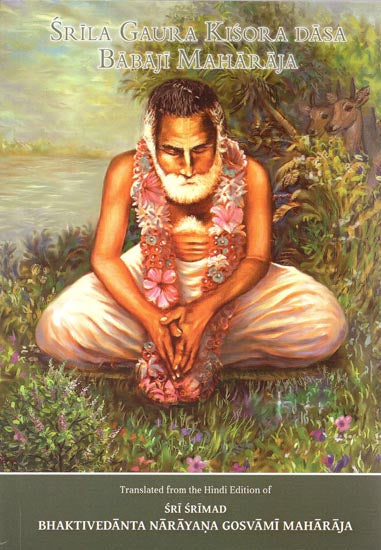 Srila Gaura Kisora Dasa Babaji Maharaja