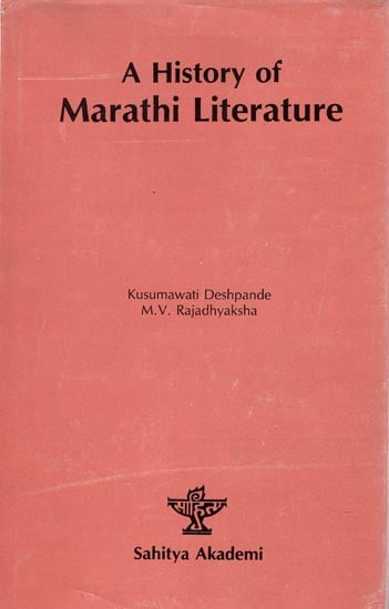 A History of Marathi Literature (An Old and Rare Book)
