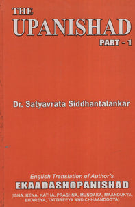 The Upanishad (Part-1): Arya Samaj Interpretation (An Old and Rare Book)