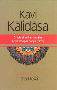 Kavi Kalidasa (Original in Kannada)