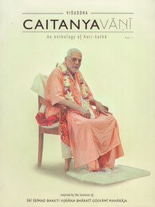 Caitanya Vani (An Anthology of Hari-Katha)