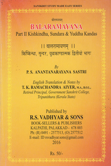 Bala Ramayana (Part II Kishkindha, Sundara and Yuddha Kandas)