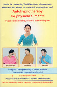 Autohypnotherapy for Physical Ailments (Treatment on Obesity, Asthma, Stammering Etc.)