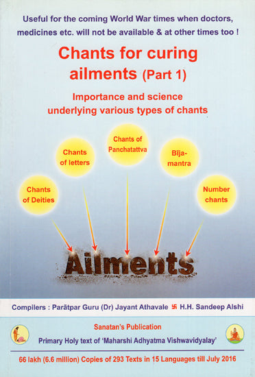 Chants for Curing Ailments (Importance and science underlying various types of chants)