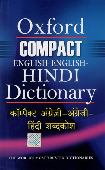 Oxford Compact English English Hindi Dictionary