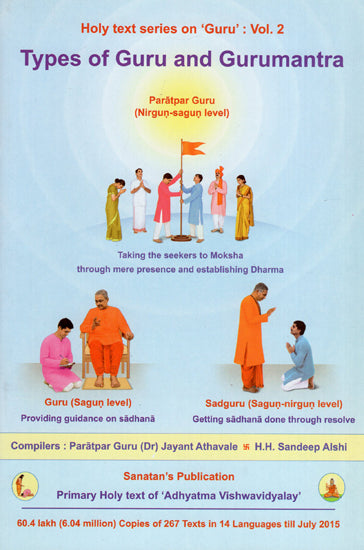 Types of Guru and Gurumantra