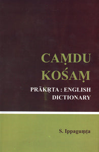 Camdu Kosam (Prakrta: English Dictionary)