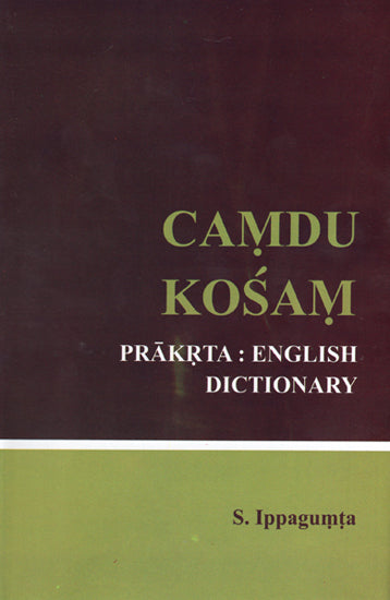 Camdu Kosam (Prakrta: English Dictionary)