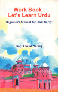 Work Book: Lets Learn Urdu (Beginers Manual for Urdu Script)