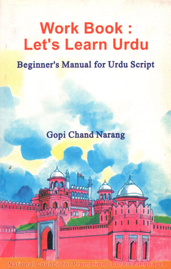 Work Book: Lets Learn Urdu (Beginers Manual for Urdu Script)