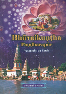 Bhuvaikuntha Pandharapur (Vaikuntha on Earth)