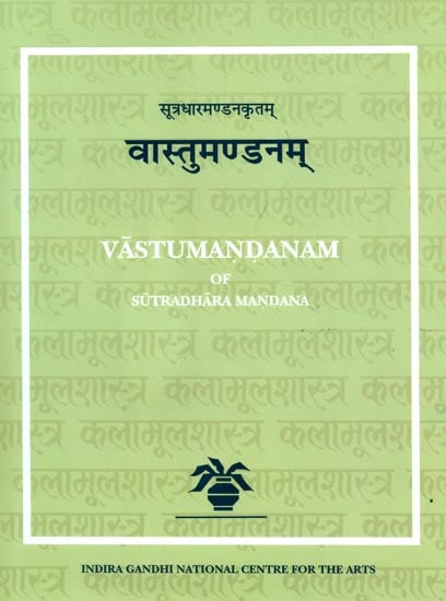 Vastumandanam of Sutradhara Mandana