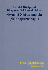 Swami Shivananda- A Chief Disciple of Bhagavan Sri Ramakrishna (Mahapurushaji)