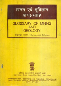 खनन एवं भूविज्ञान शब्द संग्रह: Glossary of Mining and Geology (An Old and Rare Book)