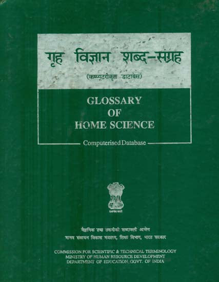 गृह विज्ञान शब्द संग्रह: Glossary of Home Science (An Old Book)