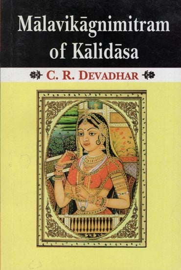 Malavikagnimitram of Kalidasa