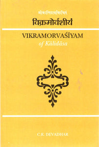 Vikramorvasiyam of Kalidasa