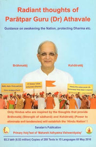 Radiant Thoughts of Paratpar Guru (Dr) Athavale (Guidance on Awakening the Nation, Protecting Dharma Etc)