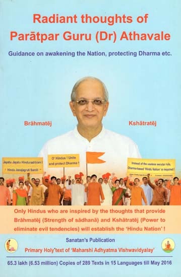 Radiant Thoughts of Paratpar Guru (Dr) Athavale (Guidance on Awakening the Nation, Protecting Dharma Etc)