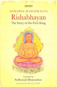 Rishabhayan (The Story of the First King)