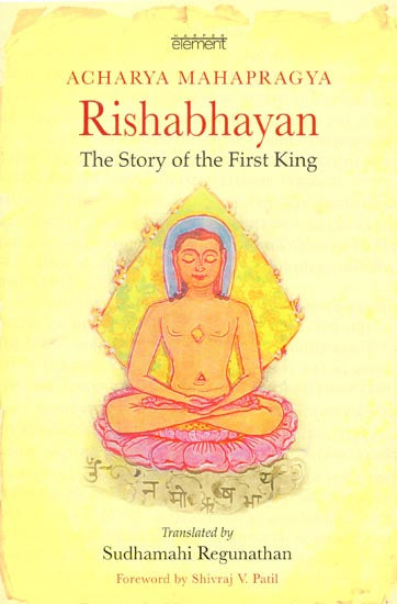 Rishabhayan (The Story of the First King)