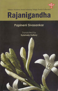 Rajanigandha ( Sahitya Akademi Award- Winning Telugu Poetry Collection )