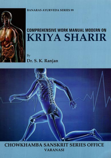 Comprehensive Work Manual Modern on Kriya Sharir (Banaras Ayurveda Series 99)