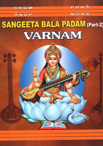 Sangeeta Bala Padam: Varnam (Part 2)