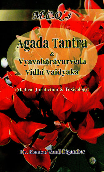 Multiple Choice Questions on Agada Tantra and Vyavaharayurveda Vidhi Vaidyaka