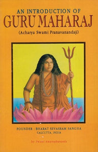 An Introduction of Guru Maharaj (Acharya Swami Pranavananda Ji)