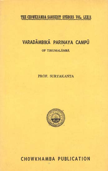 Varadambika Parinaya Campu of Tirumalamba (An Old and Rare Book)