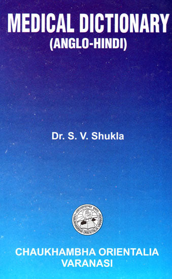 Medical Dictionary (Anglo-Hindi)