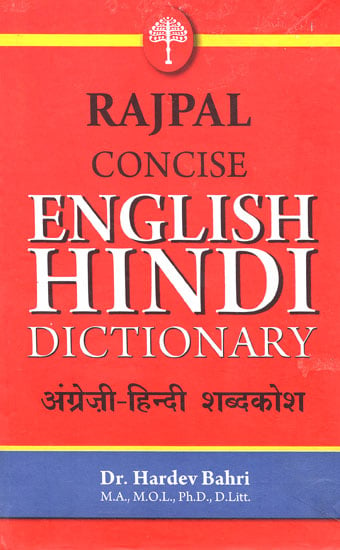 Rajpal Concise English Hindi Dictionary