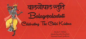 Balagopalastuti: Celebrating the Child Krishna- बालगोपाल स्तुति