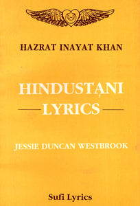 Hindustani Lyrics