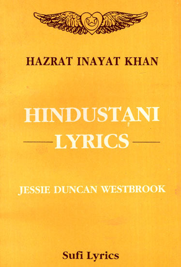 Hindustani Lyrics