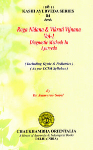 Roga Nidana & Vikruti Vijnana - Diagnostic Methods in Ayurveda (Volume - 1)