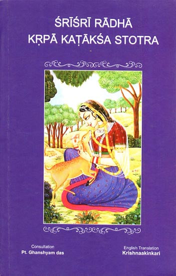 Sri Sri Radha Krpa Kataksa Stotra