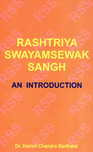 Rashtriya Swayamsewak Sangh (An Introduction)