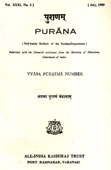 Purana- A Journal Dedicated to the Puranas (Vyasa Purnima Number, July 1989)- An Old and Rare Book