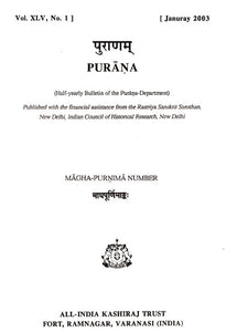 Purana- A Journal Dedicated to the Puranas (Magha-Purnima Number, January 2003)- An Old and Rare Book